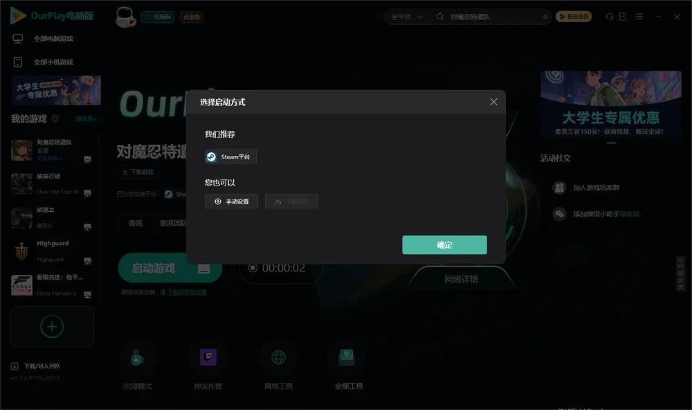 对魔忍特遣队开始下载