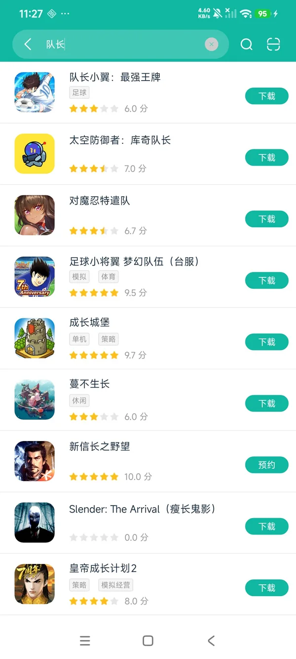 队长小翼最强王牌安卓正版下载