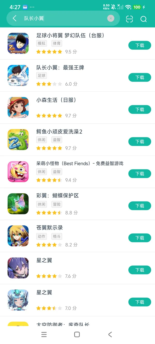 队长小翼:我的黄金十一人安卓正版下载