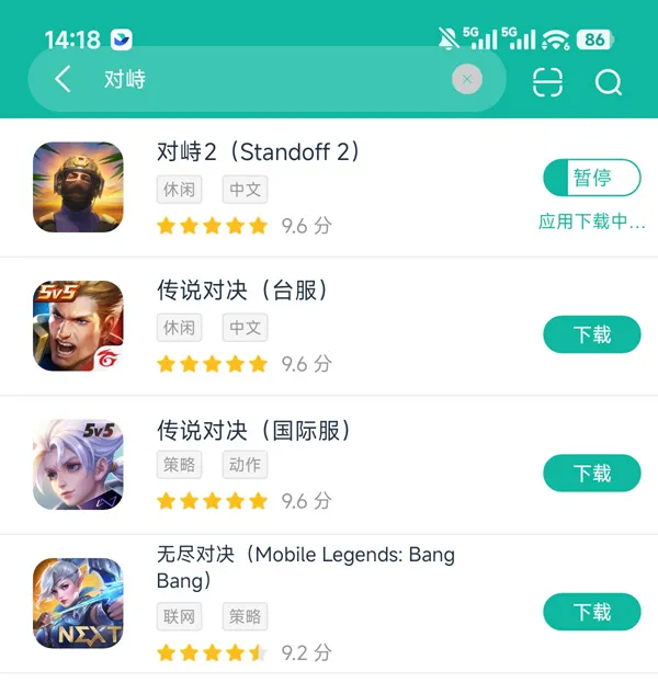 对峙2正版官方手游安装