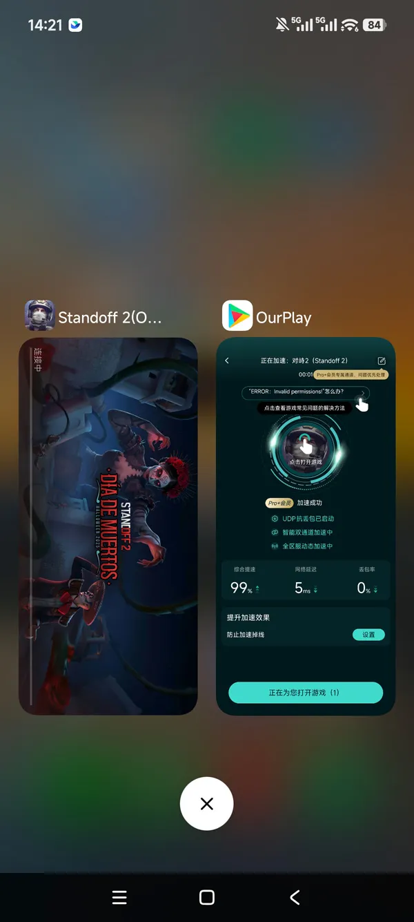 对峙2正版官方手游运行