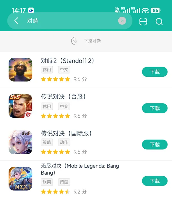 对峙2正版官方安卓正版下载