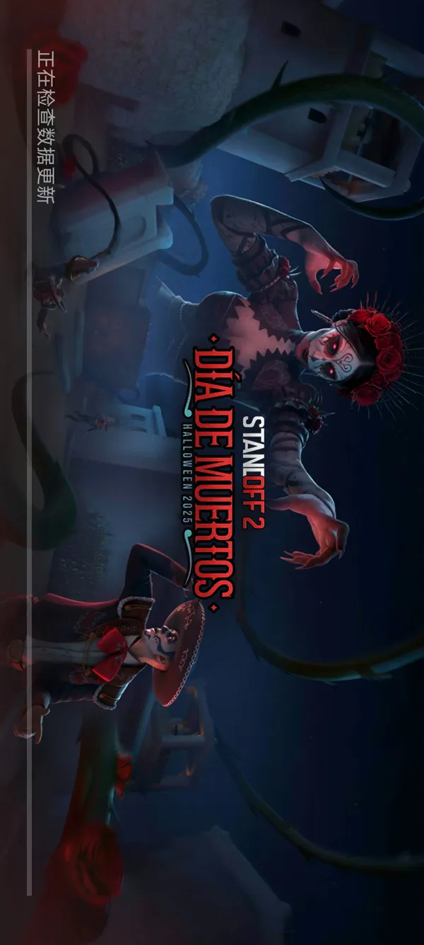 对峙2正版官方手游运行