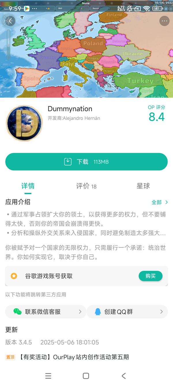 dominations国际服破解版手游安装