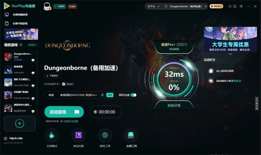 地牢之子启动游戏