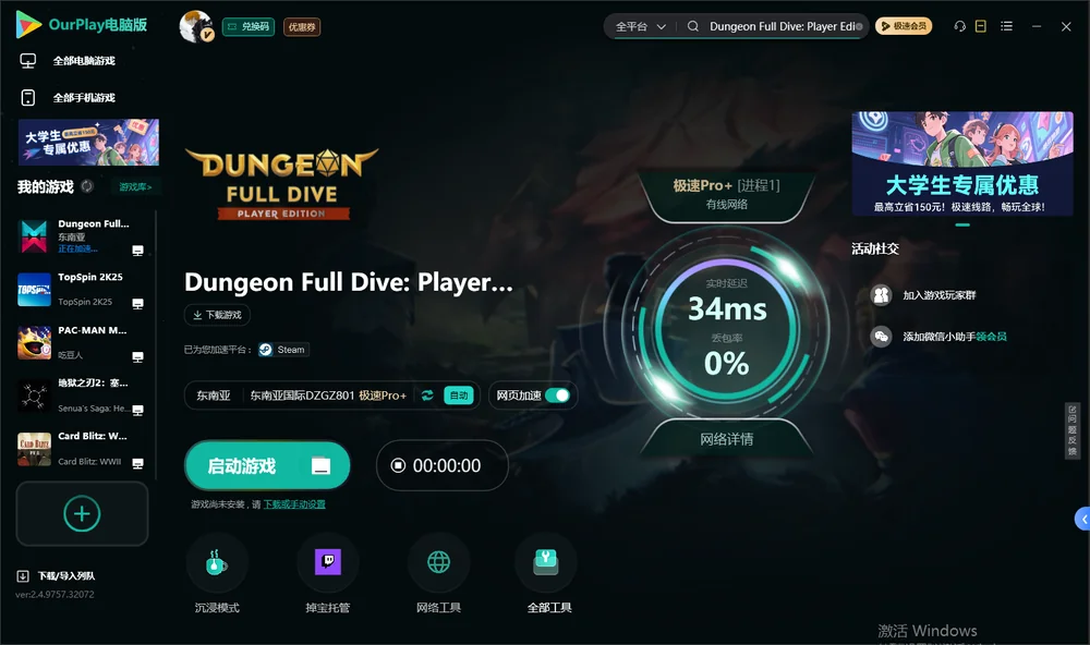 Dungeon Full Dive: Player Edition启动游戏