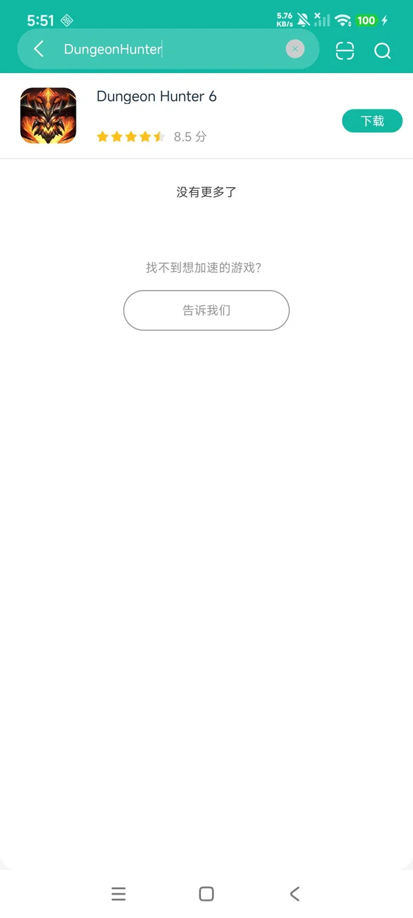 地牢猎手6安卓正版下载