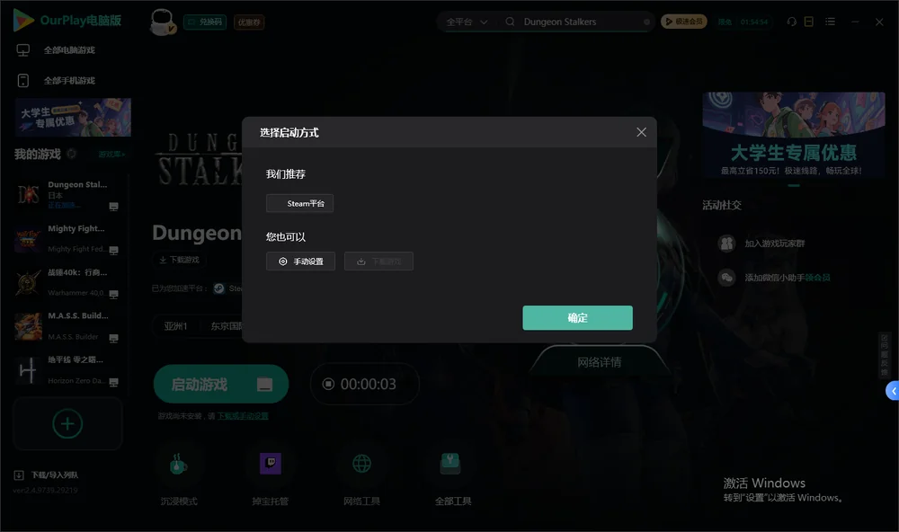 地下城追隨者开始下载