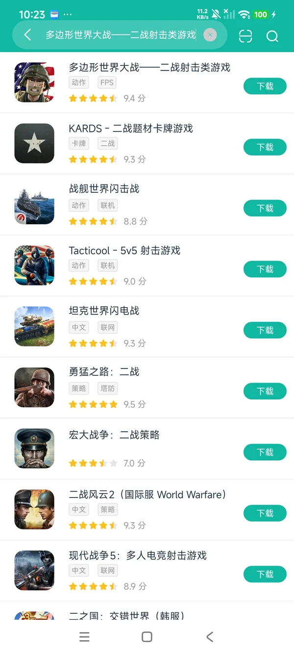 多边形世界大战安卓正版下载