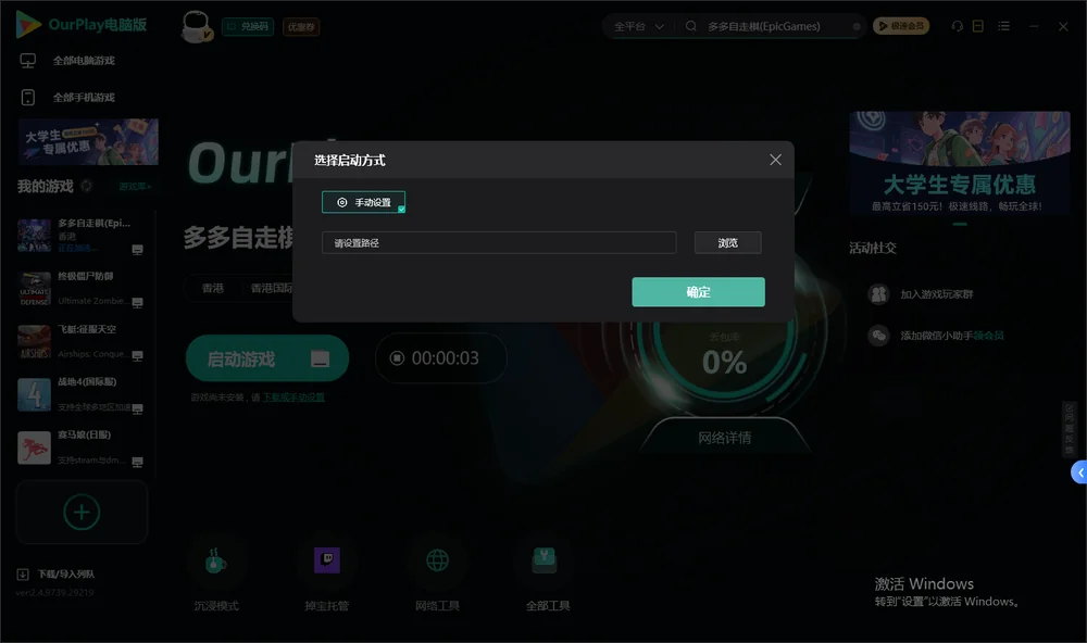 多多自走棋开始下载