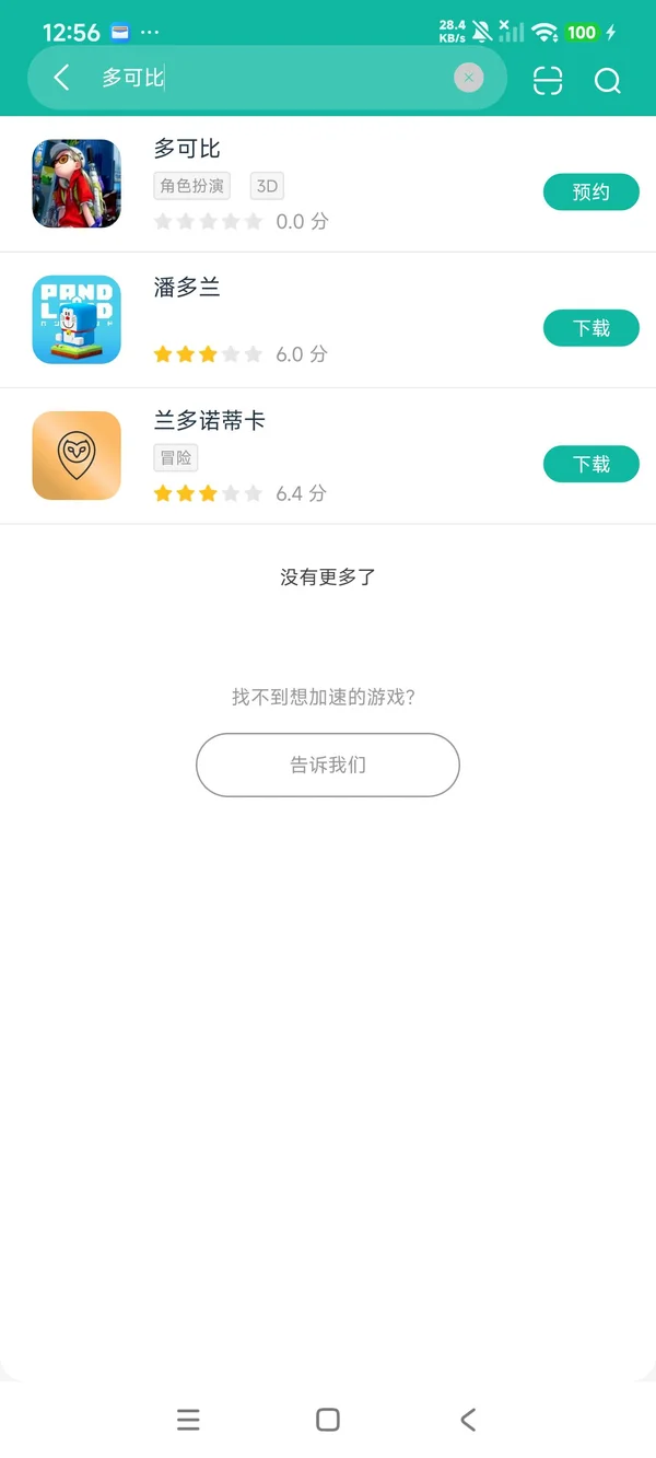 多可比官网最新版安卓正版下载