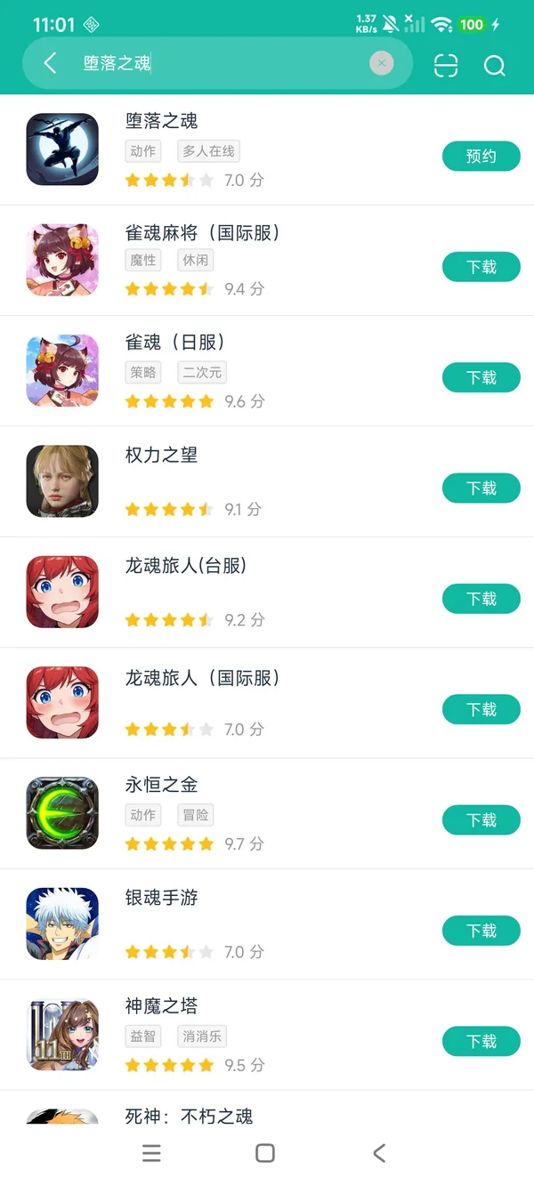 堕落之魂手机版安卓正版下载