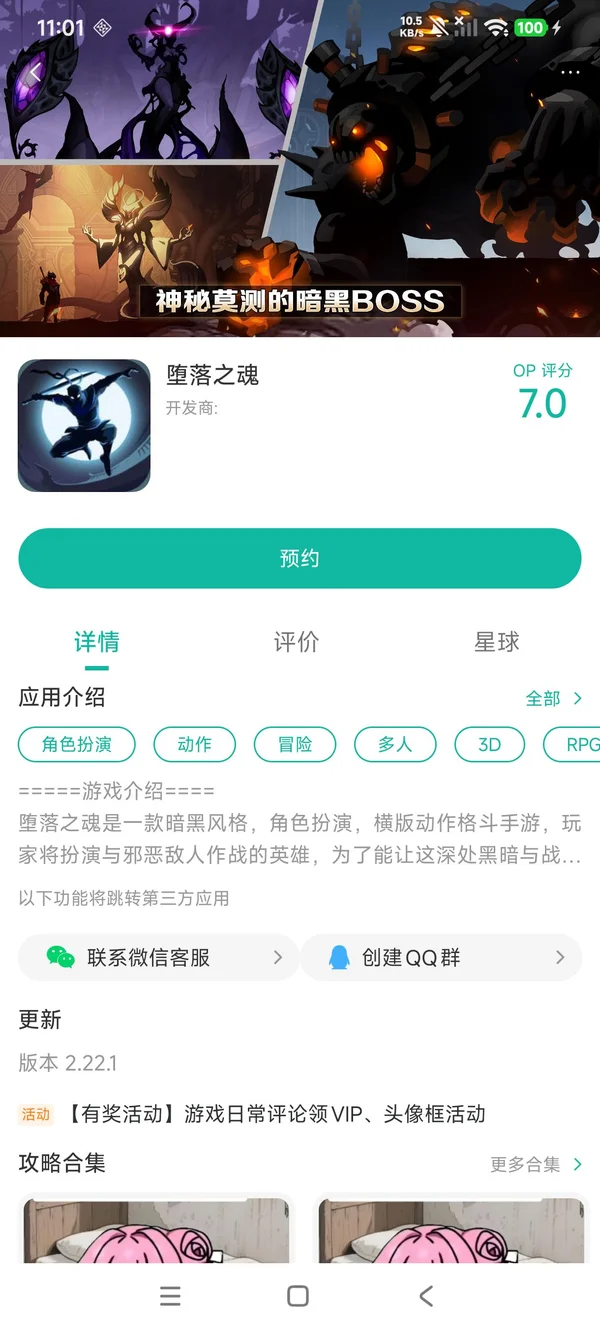 堕落之魂手机版手游安装