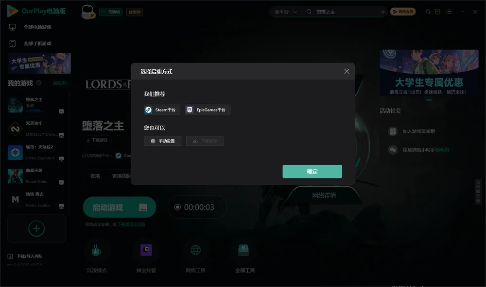 堕落之主开始下载