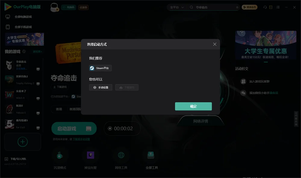 夺命追击开始下载