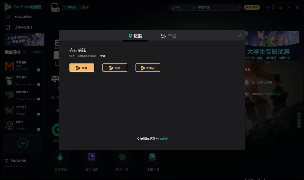 夺取前线安装指引