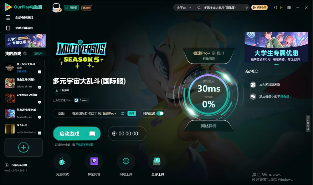 多元宇宙大乱斗启动游戏
