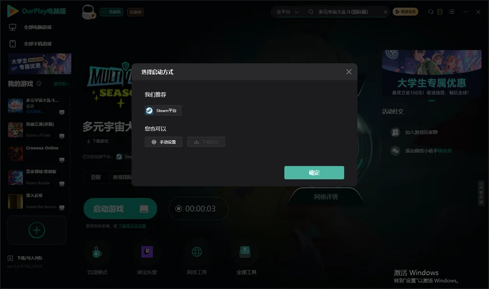 多元宇宙大乱斗开始下载