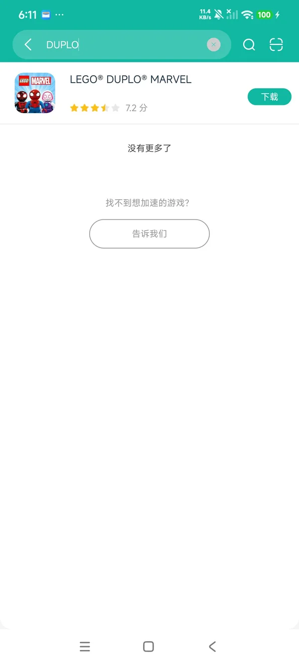 乐高漫威复仇者联盟安卓正版下载