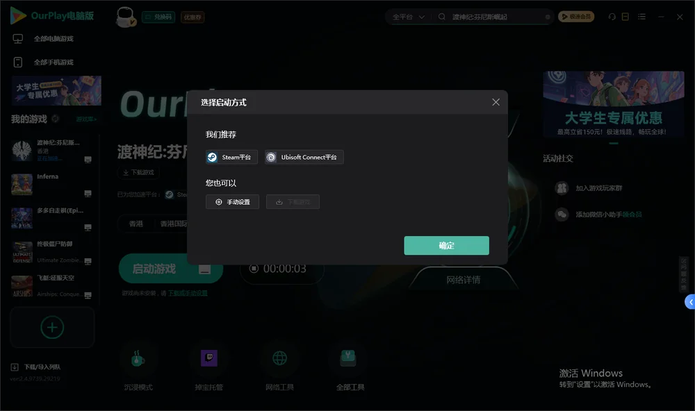 渡神纪:芬尼斯崛起开始下载