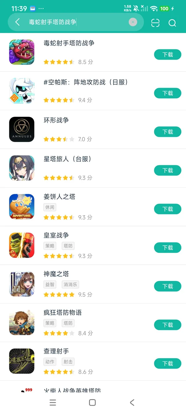 毒蛇射手塔防战争安卓正版下载