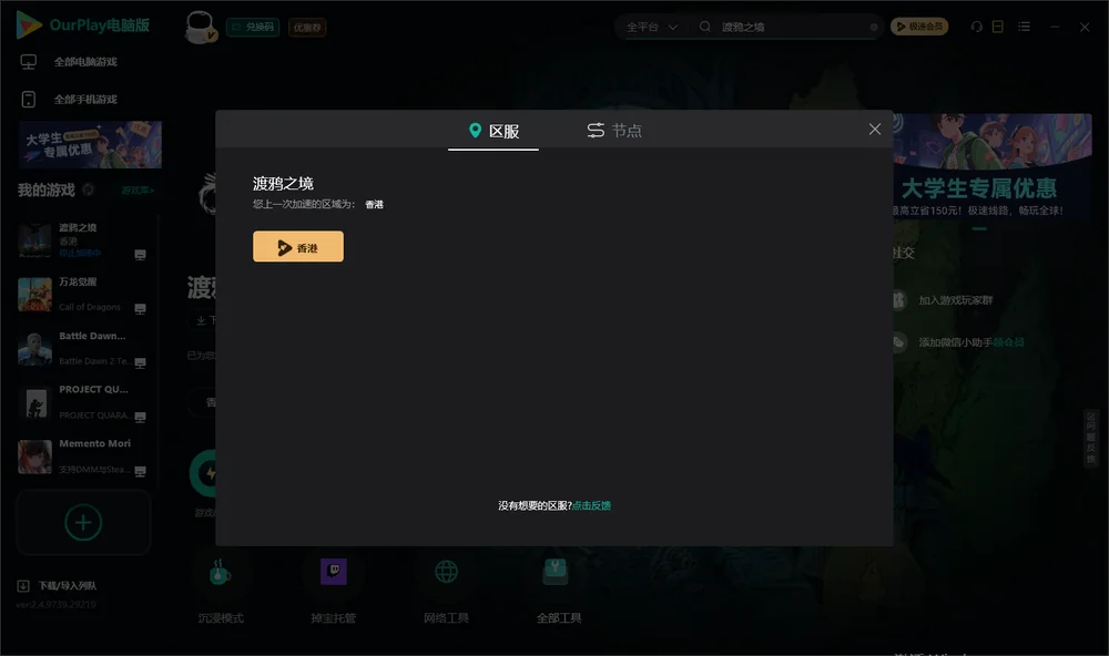 渡鸦之境安装指引