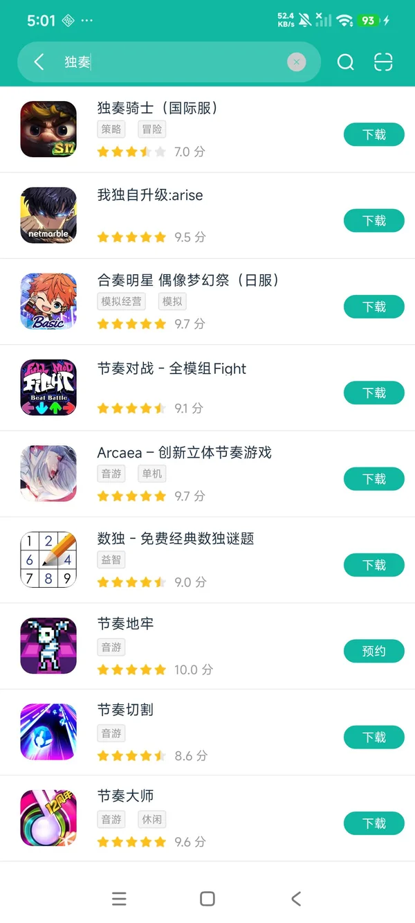 独奏骑士国际服安卓正版下载