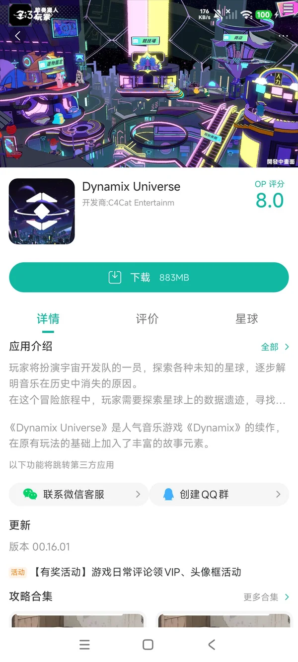 Dynamix Universe下载入口手游安装