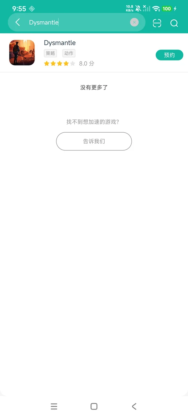 Dysmantle安卓正版下载