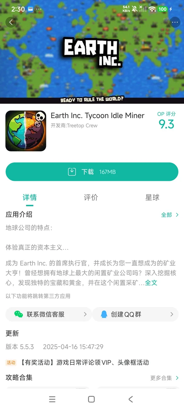 Earth Inc. Tycoon Idle Miner手游安装