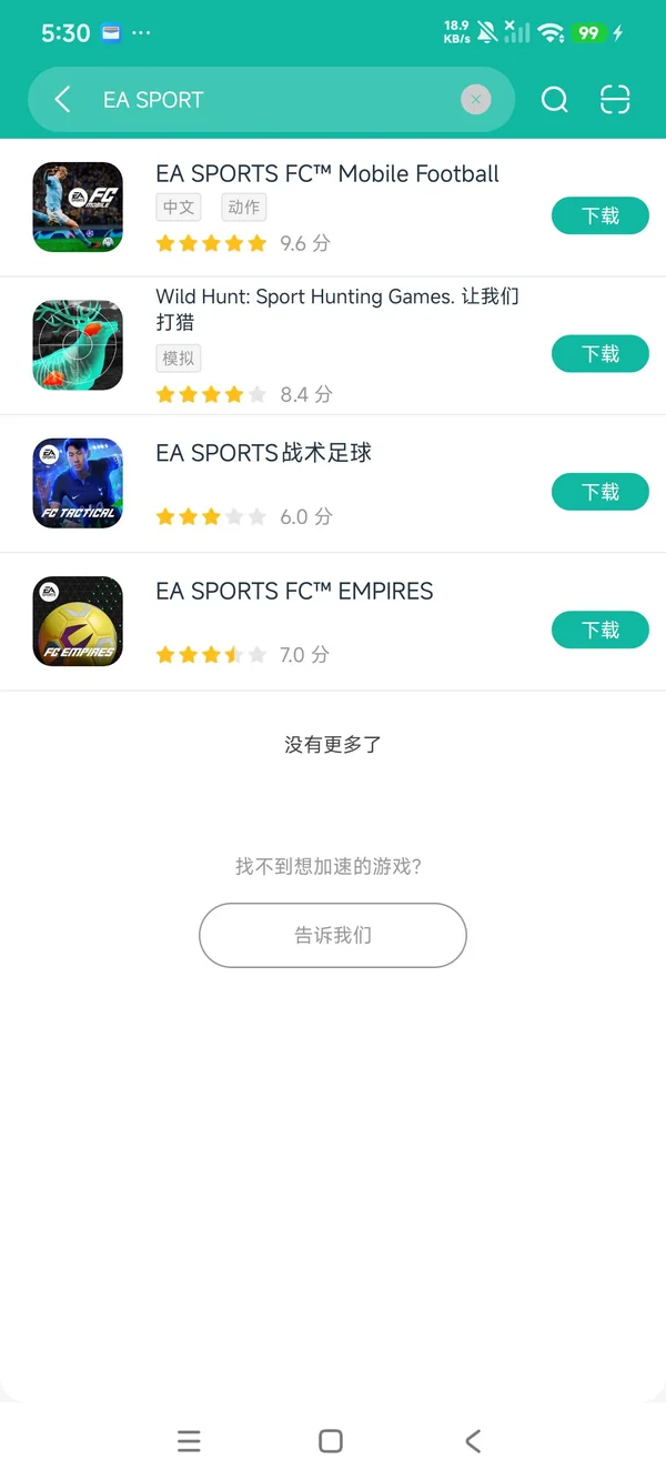 FC足球帝国安卓正版下载