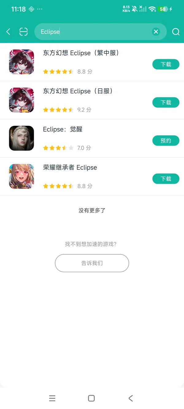 日蚀觉醒安卓正版下载