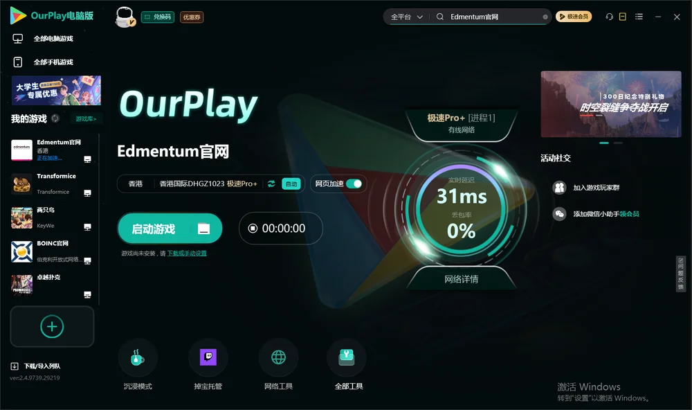 Edmentum启动游戏