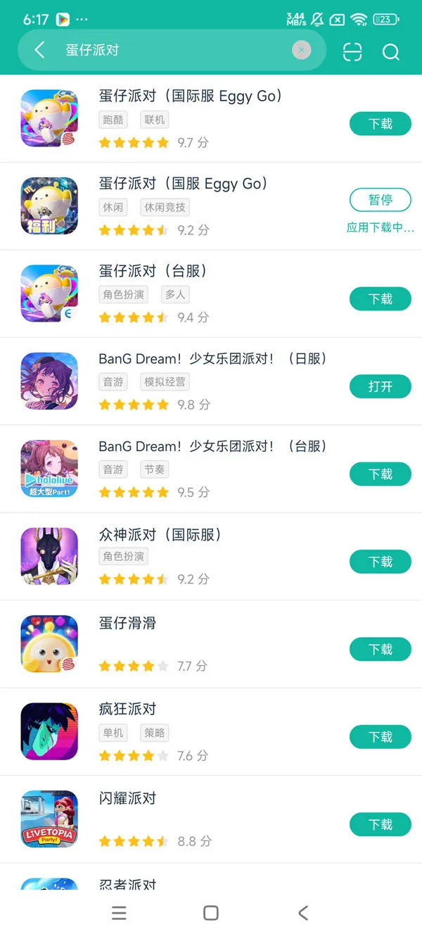 蛋仔派对破解版安卓正版下载