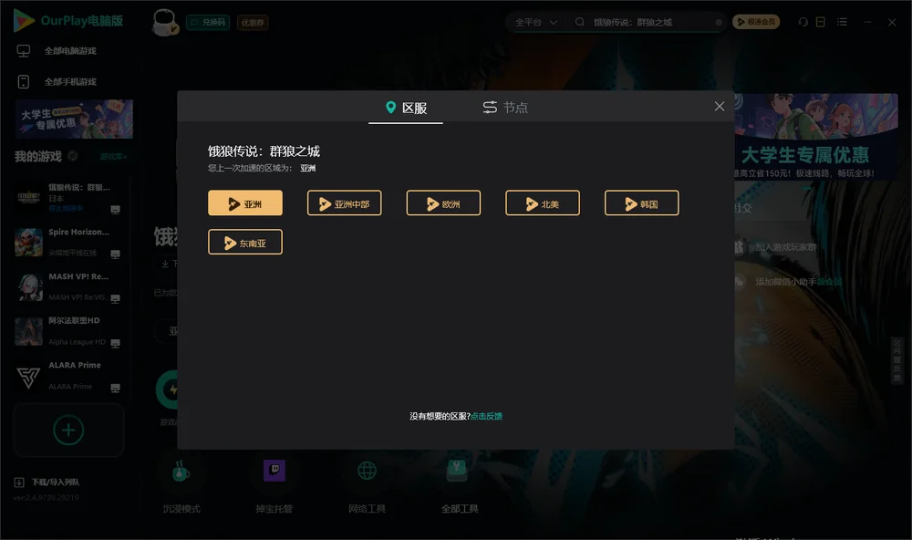 饿狼传说：群狼之城安装指引