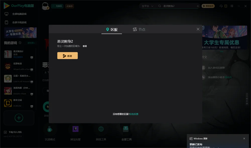 恶灵附身2安装指引