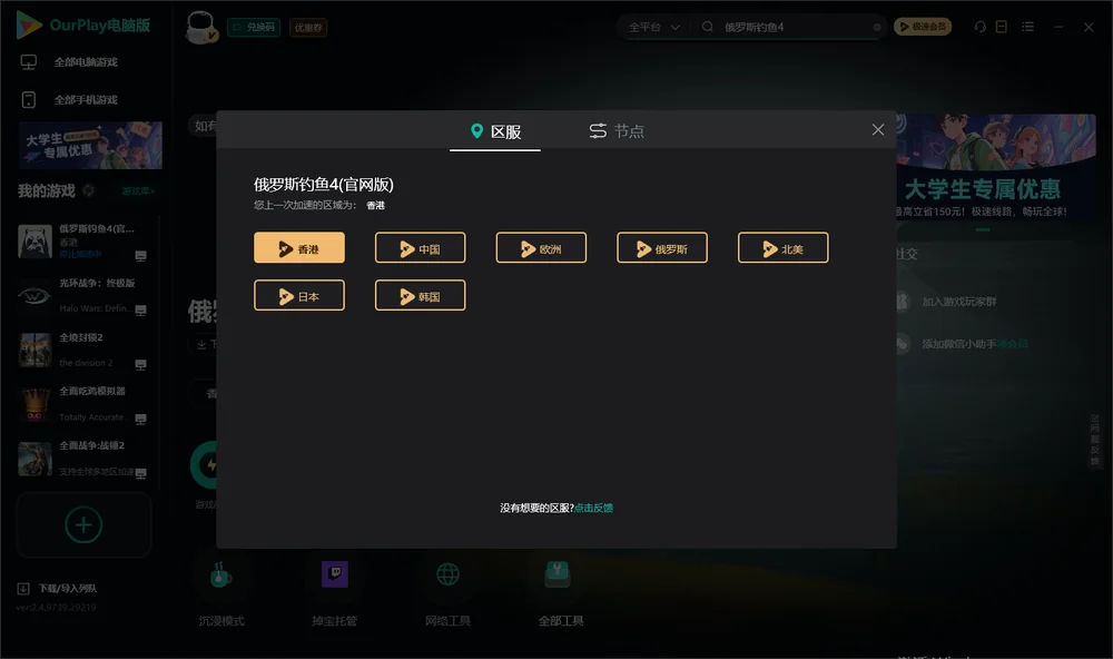 俄罗斯钓鱼4安装指引