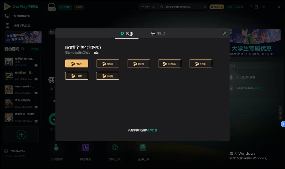 俄罗斯钓鱼4安装指引