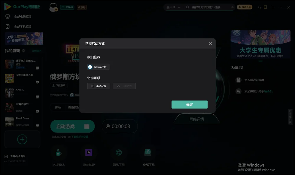俄罗斯方块效应：链接开始下载