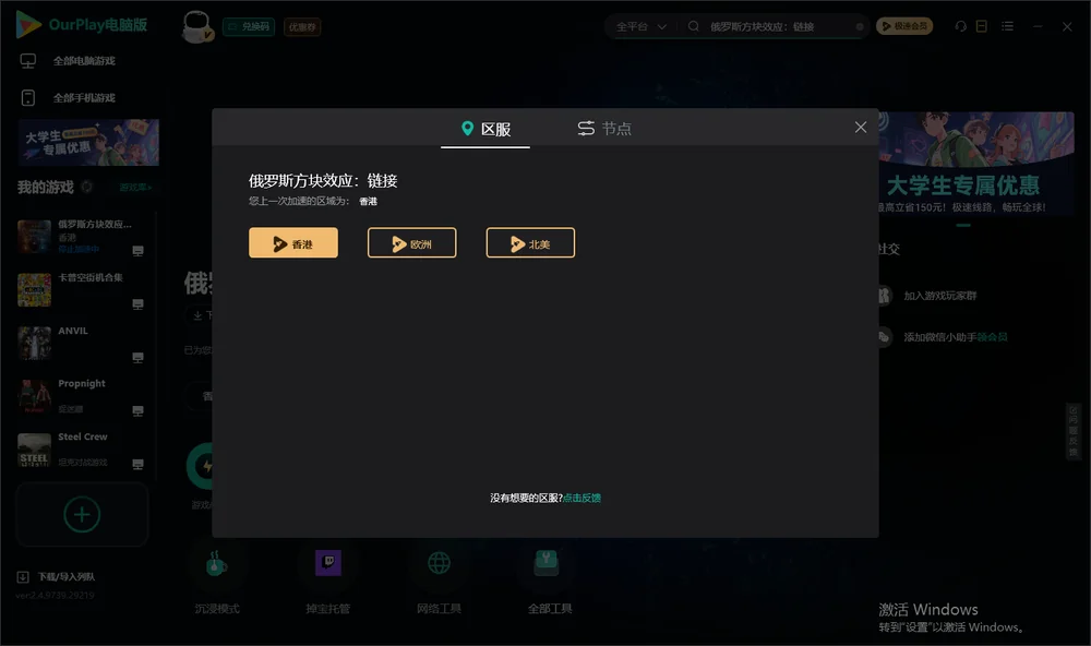 俄罗斯方块效应：链接安装指引