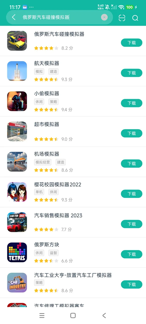 俄罗斯汽车碰撞模拟器安卓正版下载