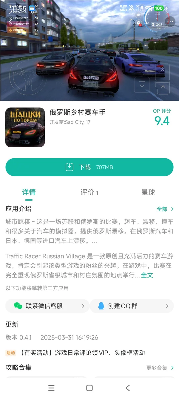 俄罗斯乡村模拟器最新版手游安装