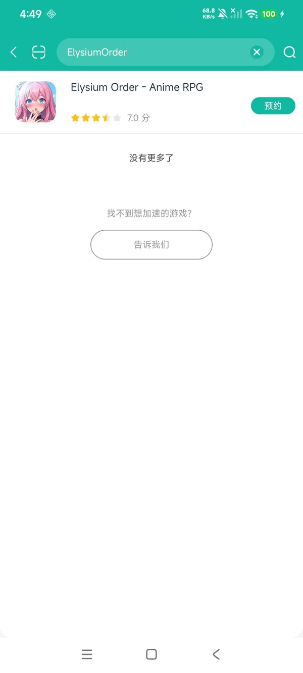 极乐秩序安卓正版下载