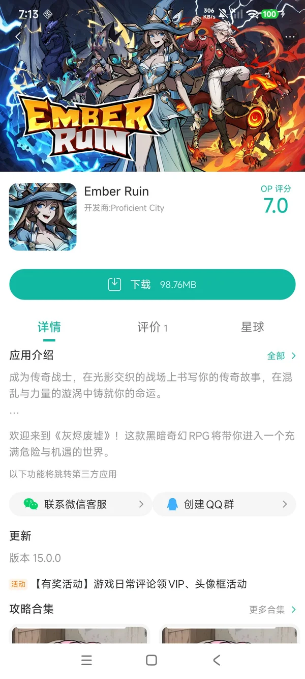Ember Ruin下载入口手游安装