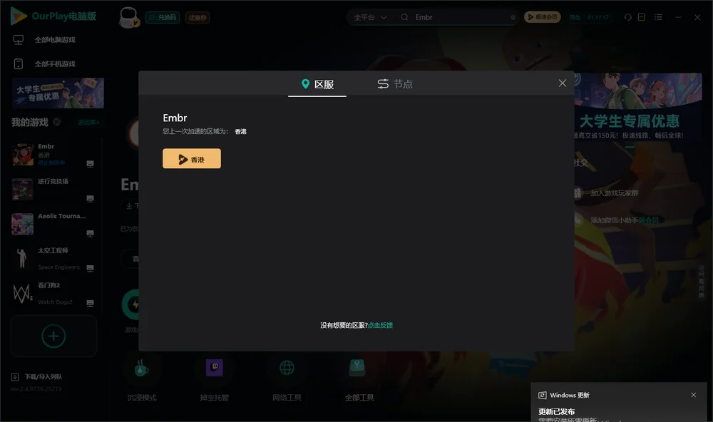 灭火先锋安装指引