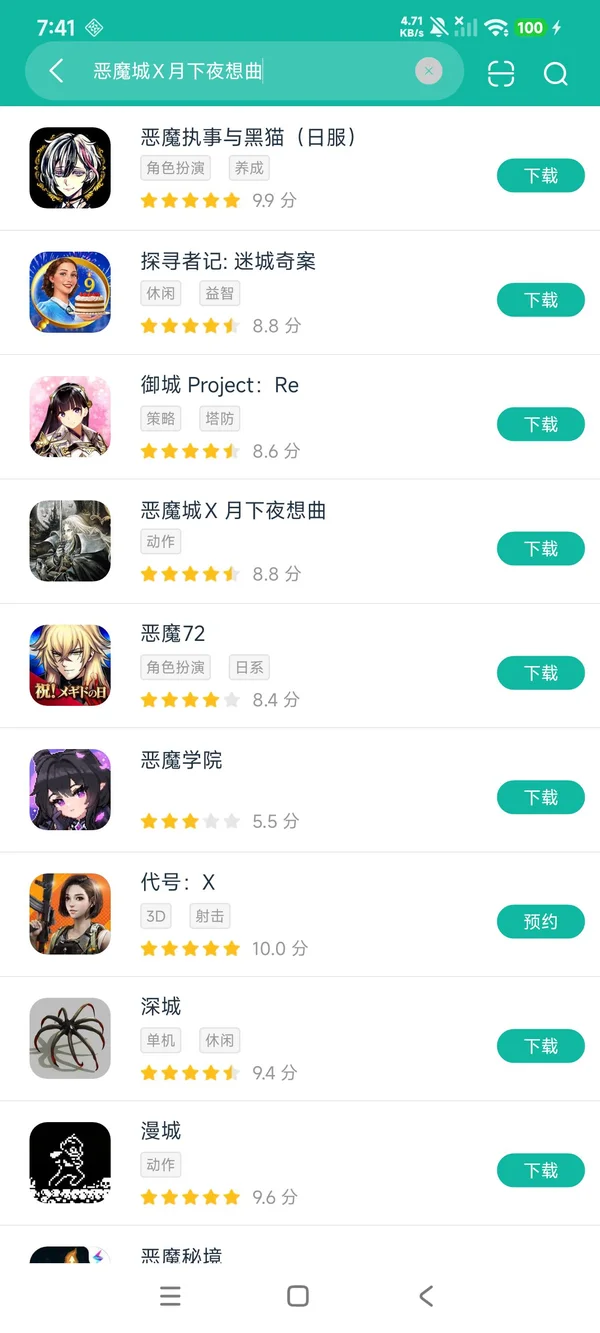 恶魔城X 月下夜想曲安卓正版下载