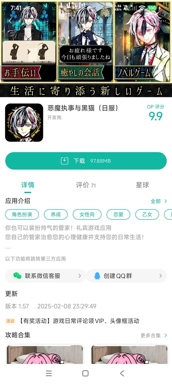 恶魔城X 月下夜想曲手游安装