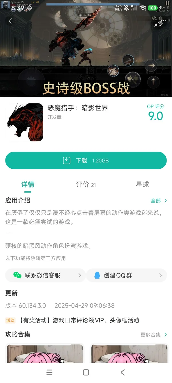 com.eapublishing.dhsw.paid手游安装