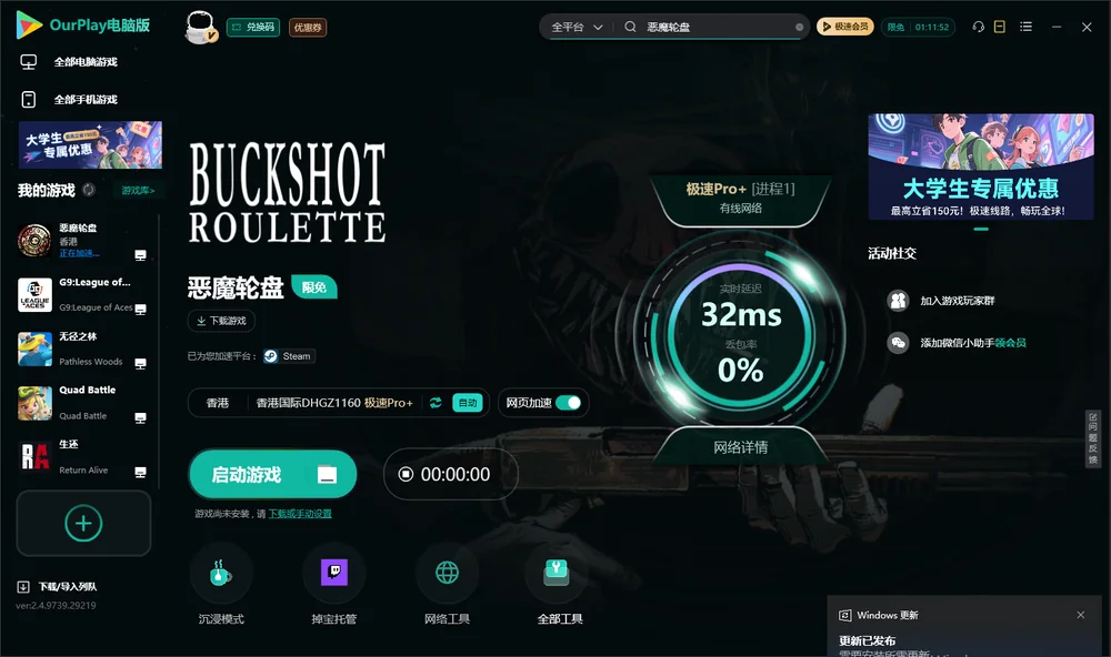 恶魔轮盘启动游戏