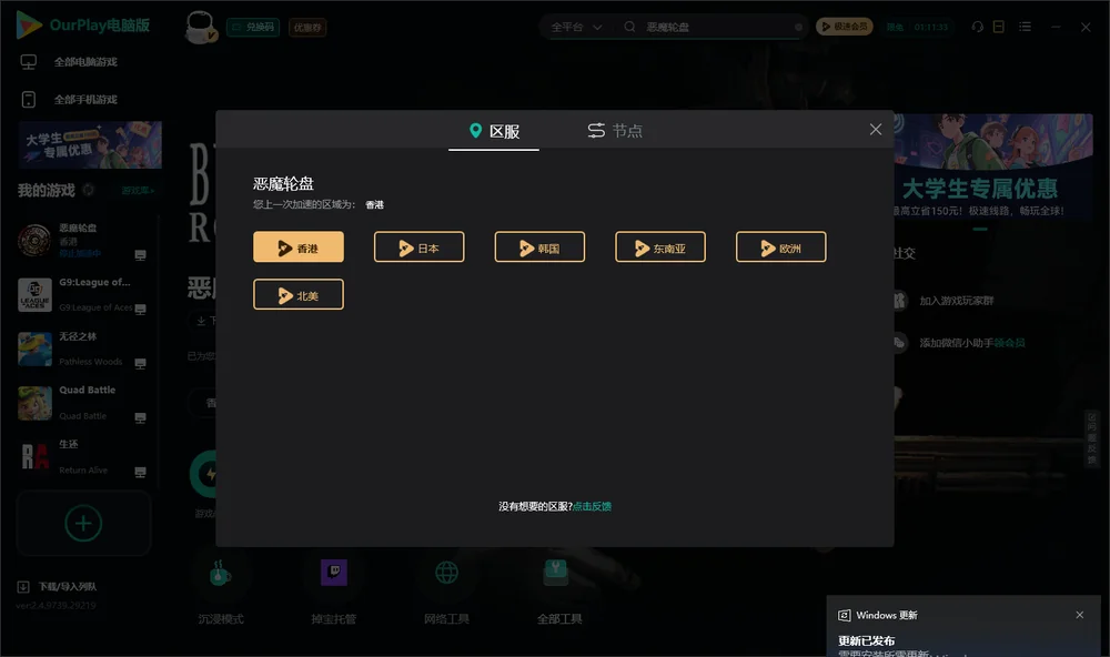 恶魔轮盘安装指引